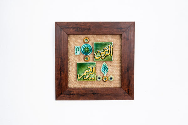 Al-Rahim and Al-Rahman Frame